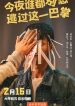 Di! Ni Zai Sa Huang Chinese Movie photo