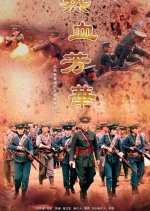 Whampoa Girls Chinese Drama photo