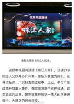 Stay Young Stay Passion Season 2 Chinese Drama photo