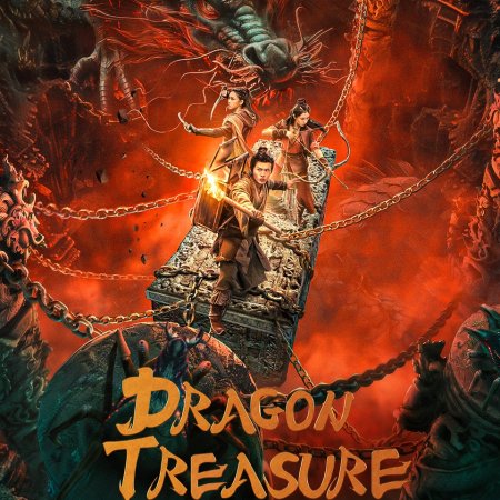 Dragon Treasure (2024)