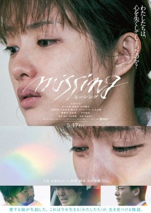 Missing (2024) poster