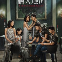 The Invisible Guest Chinese Movie photo