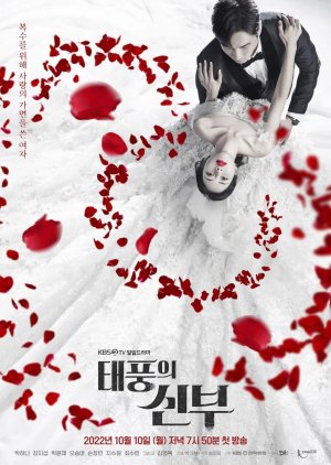 Vengeance of the Bride (2022) poster