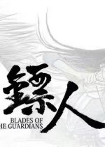 Blades of the Guardians Chinese Movie(0000) photo