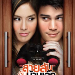 The Bedside Detective Thai Movie photo
