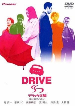 Drive (2002) poster
