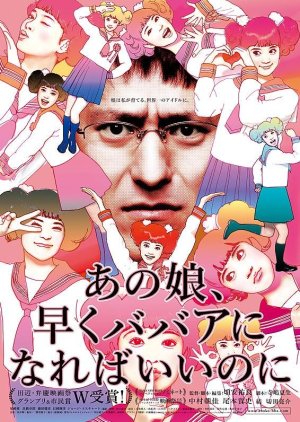 Otaku’s Daughter (2014) poster