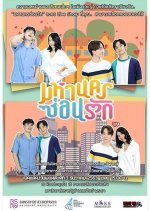 Mahanakhon Son Rak Thai Movie photo