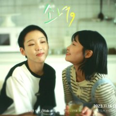 Nineteen Korean Drama(2023) photo