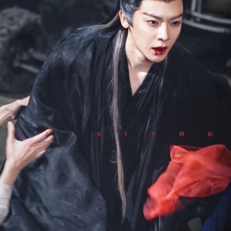 Fangs of Fortune (2024)