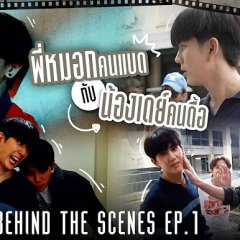 Last Twilight Behind the Scenes Thai TV Program photo