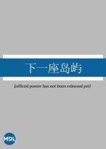 Xia Yi Zuo Dao Yu Chinese Drama photo