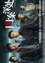 The Truth Season 2 Chinese Drama(2023) photo