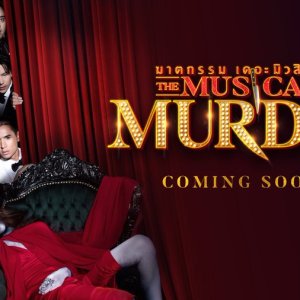 The Musical Murder ()
