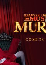 The Musical Murder Thai Drama photo