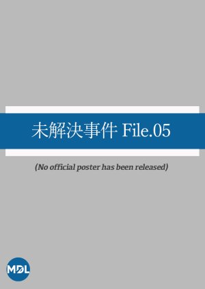 Mikaiketsu Jiken: File.05 (2016) poster