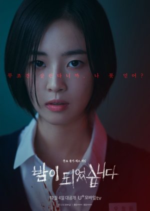 Oh Jung Won | Night Has Come