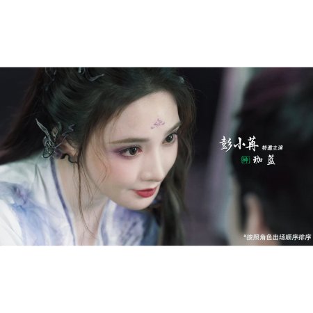 Fox Spirit Matchmaker: Zhu Ye Pian (2024)