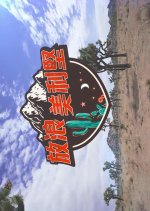 The Great American Outdoors