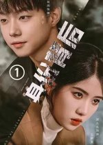 Shen Fen Bei Hou Chinese Drama photo