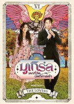 Mu-Girl Miracle Matchmaking Thai Drama photo