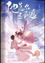 Da Lao Zen Me Hai Bu Tao Chinese Drama photo