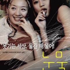 Tears Korean Movie(2001) photo
