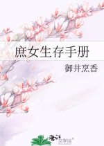 Shu Nv Sheng Cun Shou Ce Chinese Drama photo