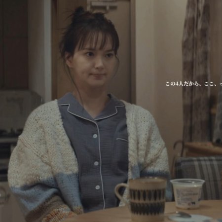 Ichiban Sukina Hana (2023)