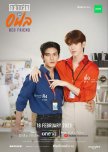 Bed Friend: Uncut thai drama review