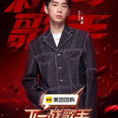 The Next Singer Chinese TV Program photo