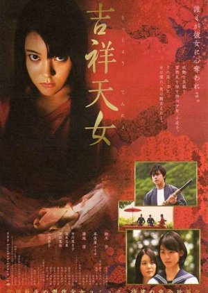 Kissho Tennyo (2007) poster