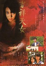 Kissho Tennyo Japanese Movie(2007) photo