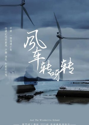 And the Windmills Echoed (2024) poster