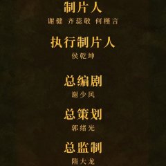 For My Country Chinese Movie photo