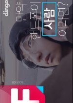 If Korean Drama(2017) photo