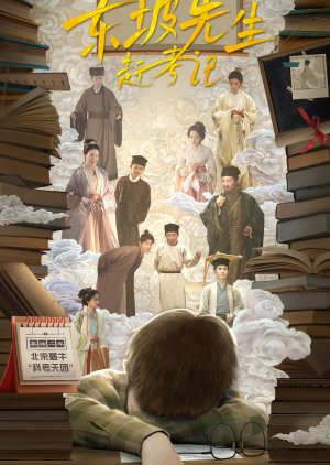 Dong Po Xian Sheng Gan Kao Ji (2024) poster