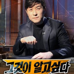 Unanswered Questions Korean TV Program photo