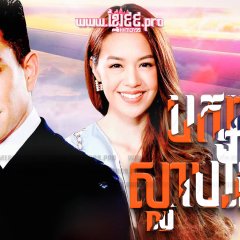 My Hero Series: Under the Bird’s Wings Thai Drama photo