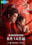 Love of Nirvana chinese drama review