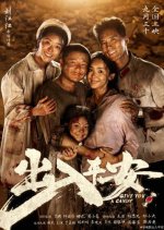 Give You a Candy Chinese Movie photo