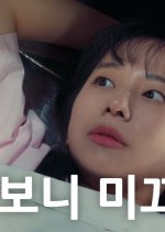 Bronze? Gold! Season 2 Korean Drama photo