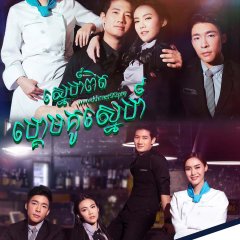 Club Friday Season 8: True Love…or Pleasure Thai Drama photo