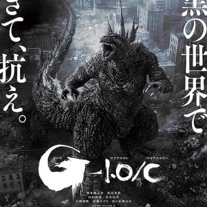 Godzilla Minus One/Minus Color (2024)