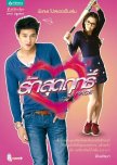 Ruk Sutrit thai drama review