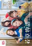 New J-Drama (plan to watch)