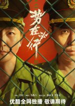 Shi Zai Bi Xing Chinese Drama(0000) photo