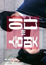 Breathtaking Korean Drama photo