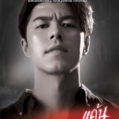 Nobody's Happy if I'm Not Thai Drama photo