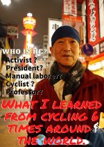 What I Learned from Cycling 6 Times Around the World Japanese Movie photo
